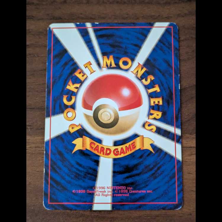 コダック　旧裏