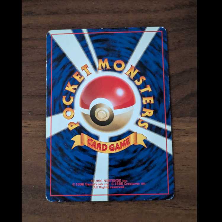 Squirtle Old Back 1枚