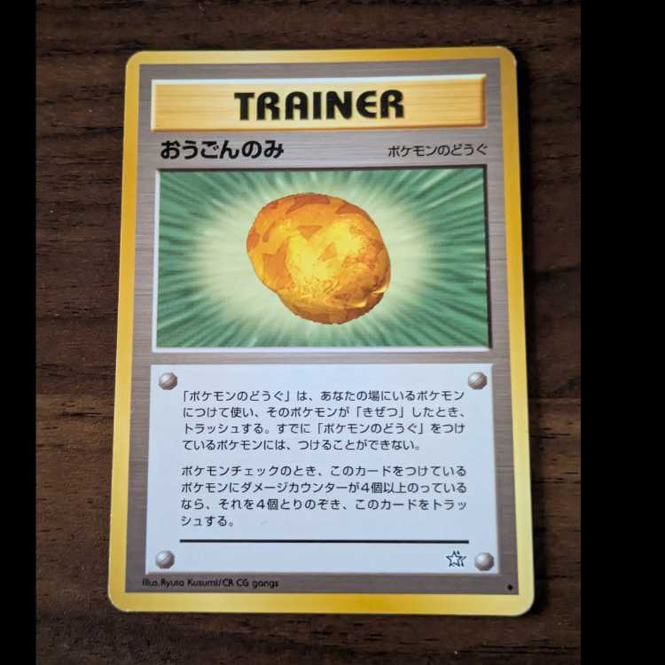 Golden Only Old Back