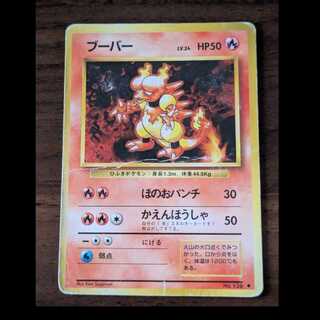 ブーバー　旧裏