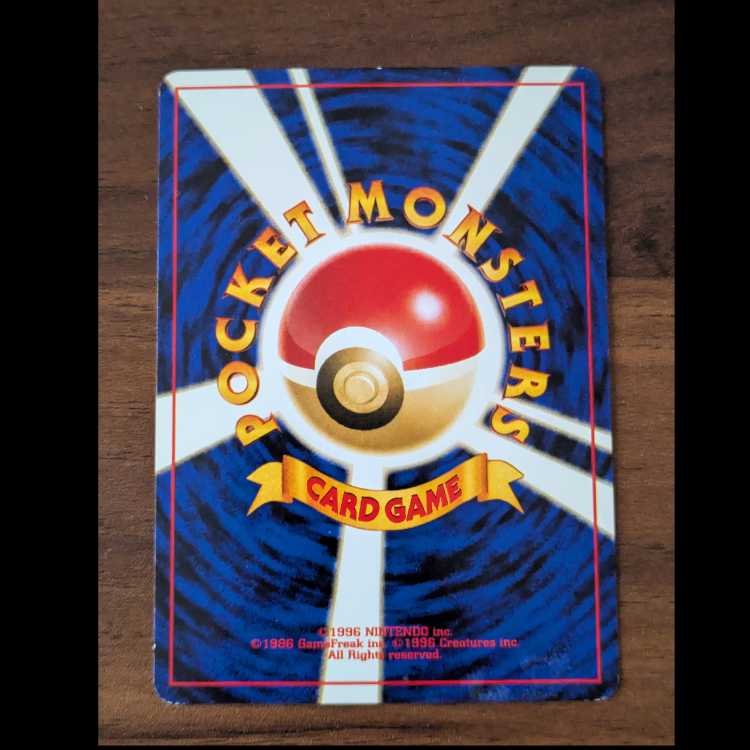 オオタチ　旧裏