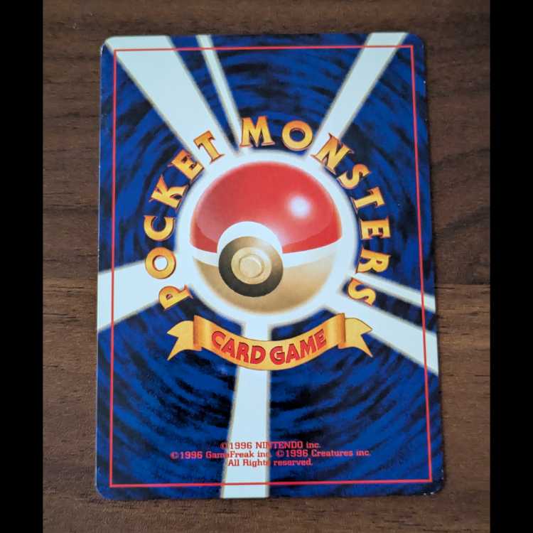 ホーホー　旧裏