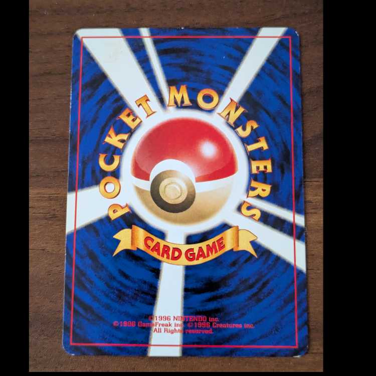 ノコッチ　旧裏