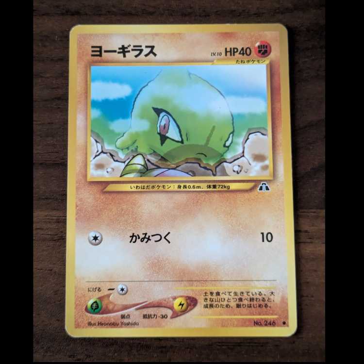 Larvitar Old Back