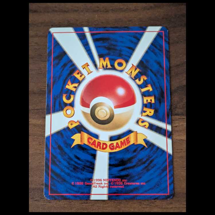 メリープ　旧裏