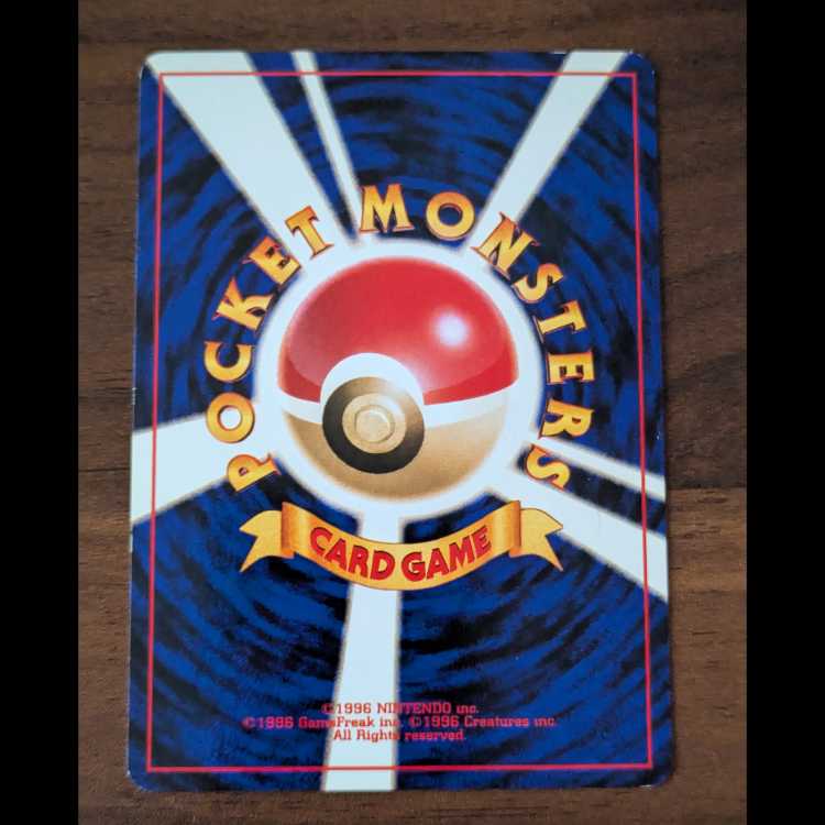 チョンチー　旧裏