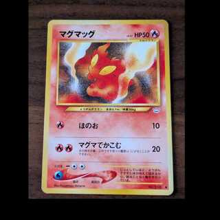 マグマッグ　旧裏