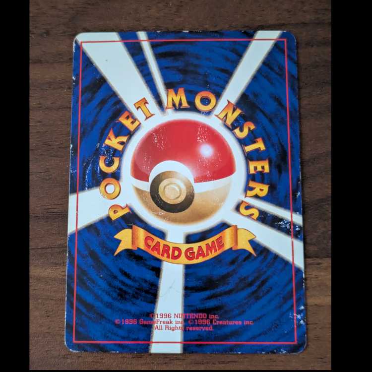 超エネルギー　旧裏