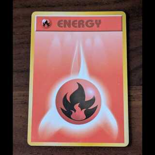 基本炎エネルギー　旧裏