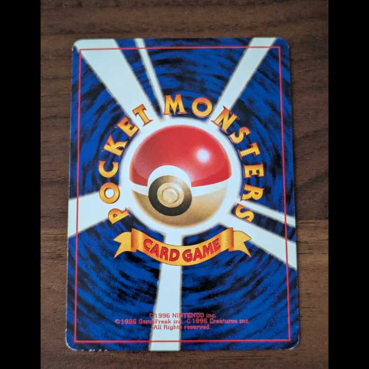 基本炎エネルギー　旧裏