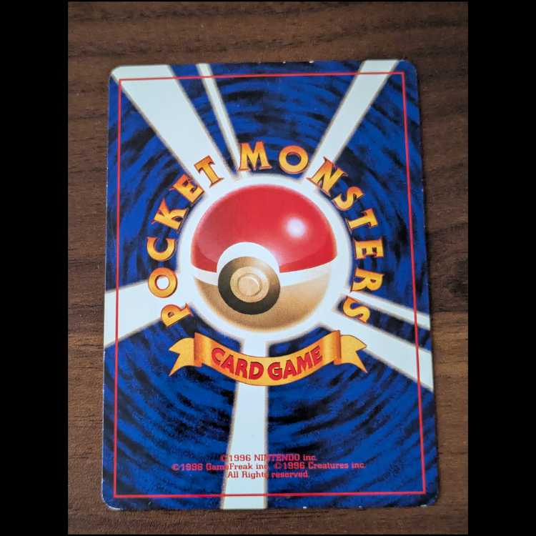 基本闘エネルギー　旧裏