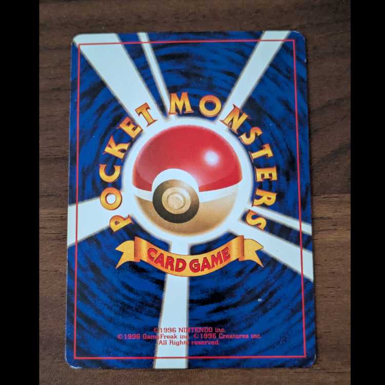 基本草エネルギー　旧裏