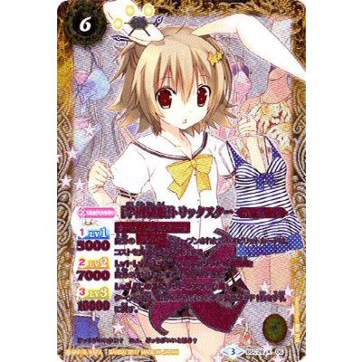 〔状態A-〕(2017/3)(ピンク文字)[学園制服]トリックスター【X-SEC】{BSC28-X06}《黄》