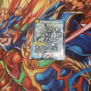 真・龍覇 ヘブンズロージア