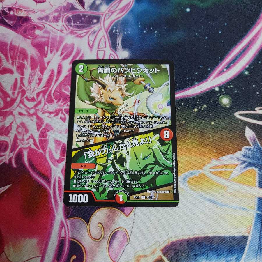 青銅のバンビシカット｜「我が力、しかと見よ!」 なの様専用