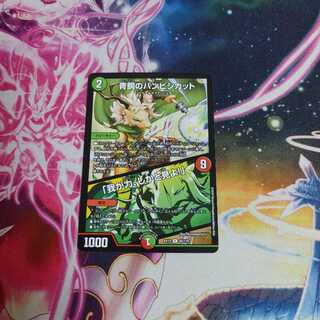 青銅のバンビシカット｜「我が力、しかと見よ!」 なの様専用