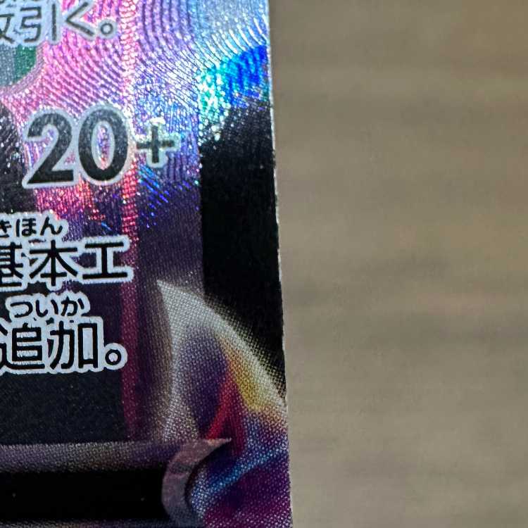 RayquazaVMAX CSR 252/184 S8b Pokémon card game Pokemon card game ①