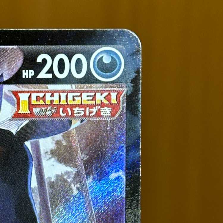 UmbreonV CSR 244/184 S8b Pokémon Card Game Pokéka