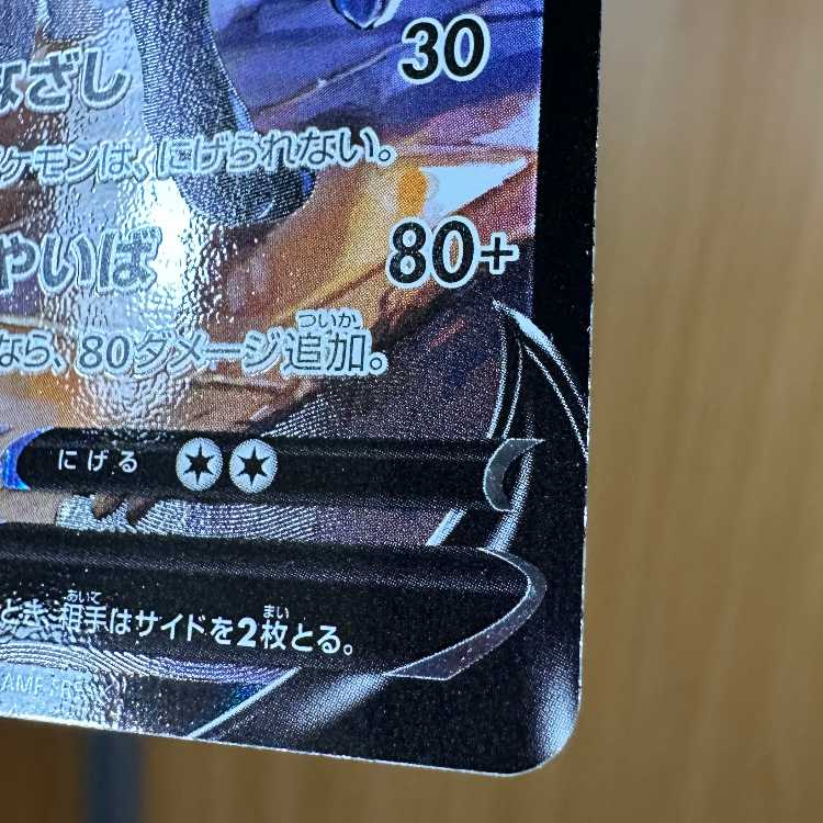 UmbreonV CSR 244/184 S8b Pokémon Card Game Pokéka