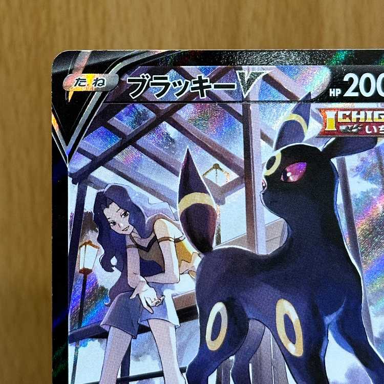 UmbreonV CSR 244/184 S8b Pokémon Card Game Pokéka