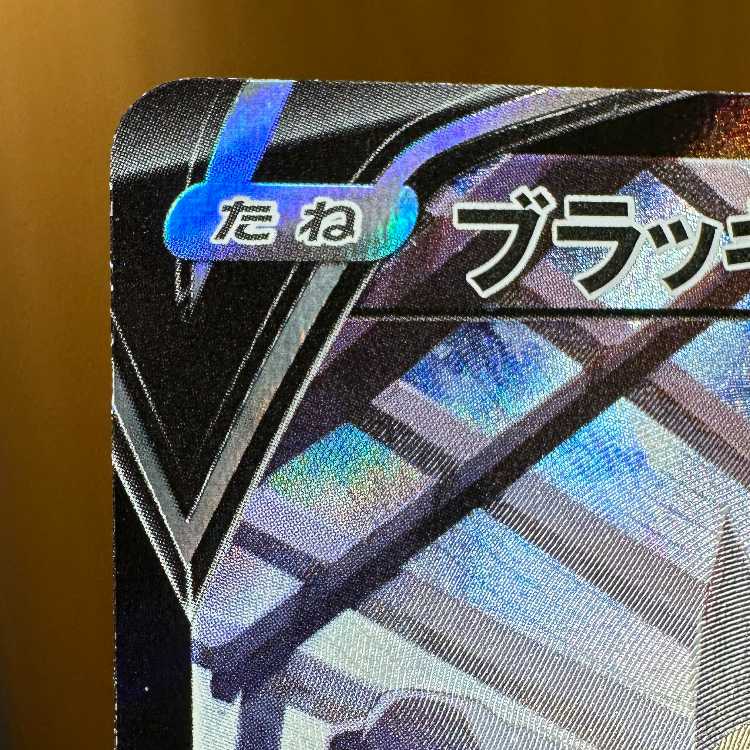 UmbreonV CSR 244/184 S8b Pokémon Card Game Pokéka