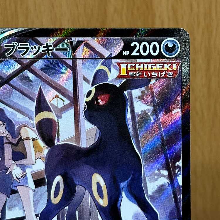 UmbreonV CSR 244/184 S8b Pokémon Card Game Pokéka