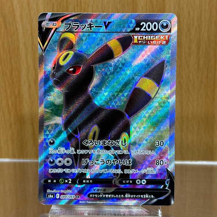 UmbreonV SR 084/069 S6a Pokémon Card Game Pokéka
