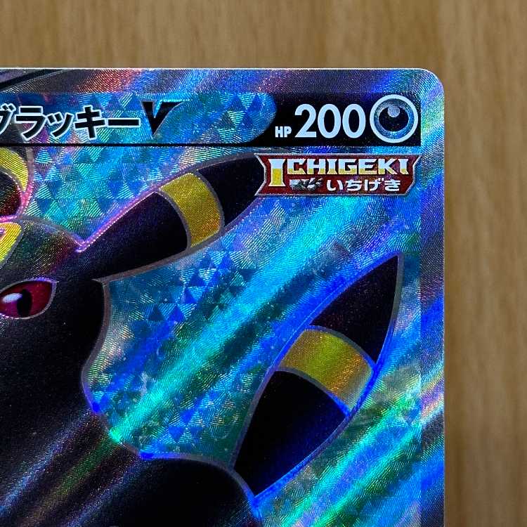 UmbreonV SR 084/069 S6a Pokémon Card Game Pokéka