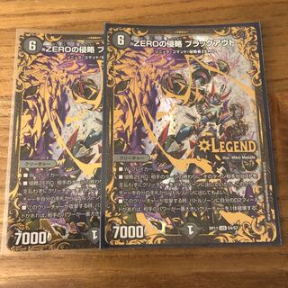 ZEROの侵略 ブラックアウト　ugc 2枚