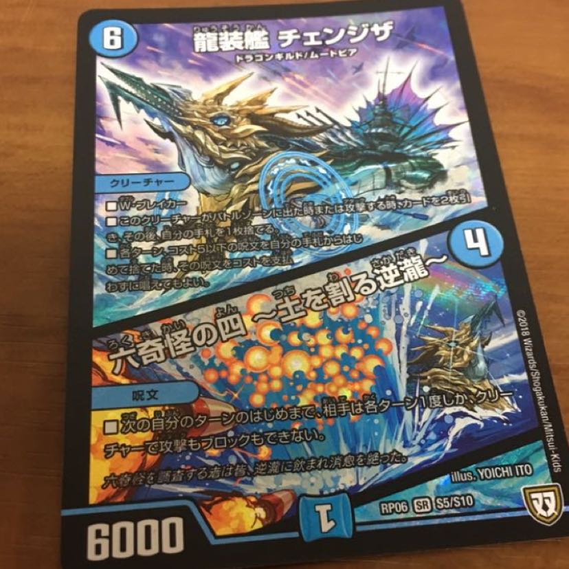 チェンジザライオネル 1枚