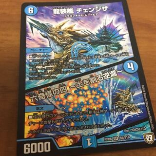 チェンジザライオネル 1枚