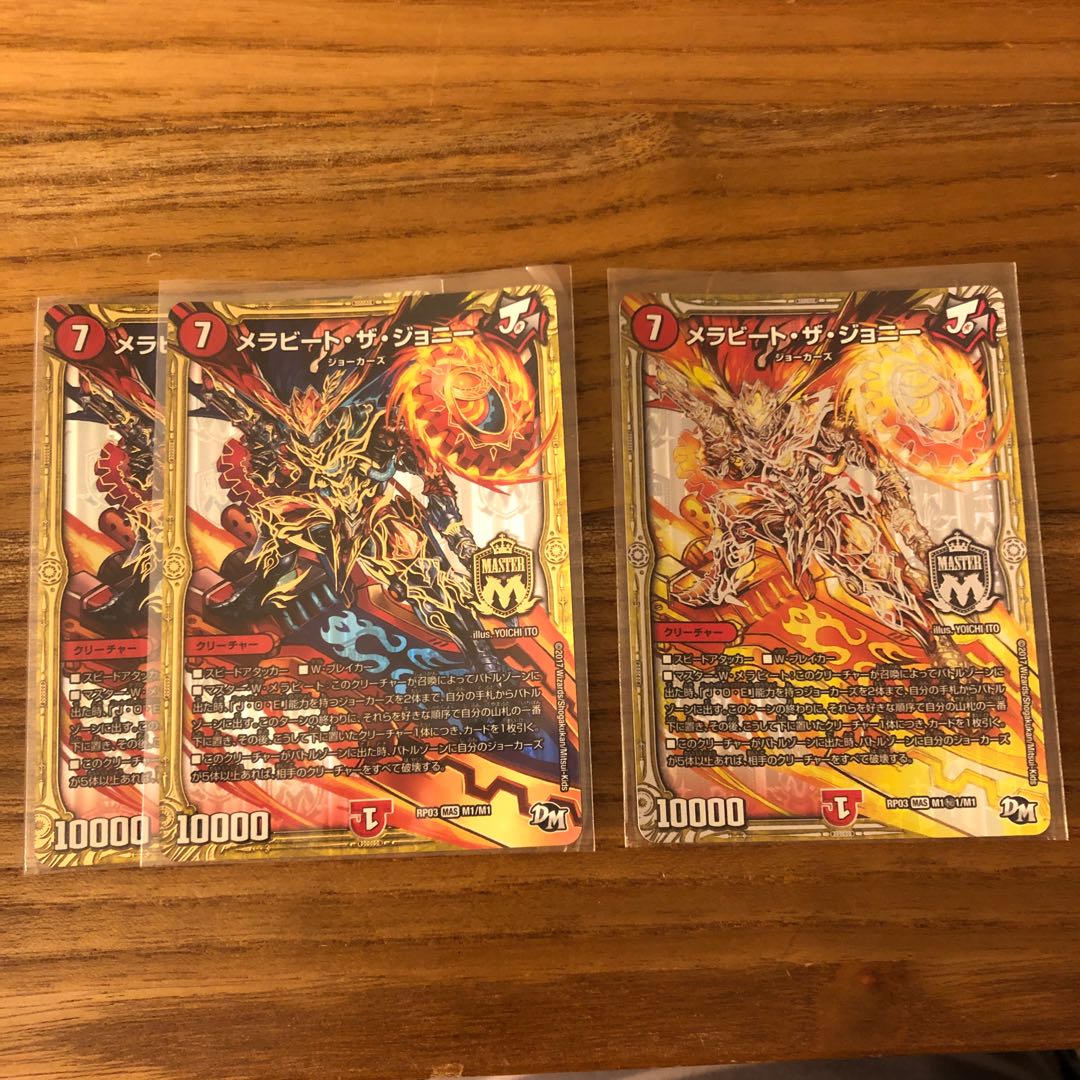 メラビート・ザ・ジョニー　一枚シクの3枚セット