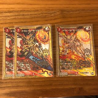 メラビート・ザ・ジョニー　一枚シクの3枚セット