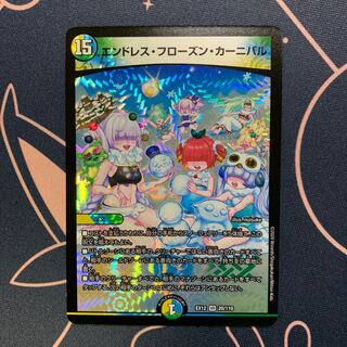 エンドレス・フローズン・カーニバル+ダイヤモンド・クレバス