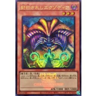 エクゾディア」の激安通販 | magi