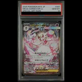 ポケモンカード「サーナイトex」SARが高騰中！最新相場・買取