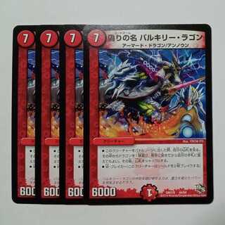 Jilt name Valkyrie Lagon