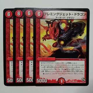 Fleming Jet Dragon (set of 4) DMX16 ● 48/84 DUEMA Trekking Road