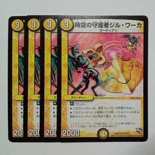 Jil Warka, Time Guardian (set of 4) DMX16 ✦ 52/84 Duema Trekking Path