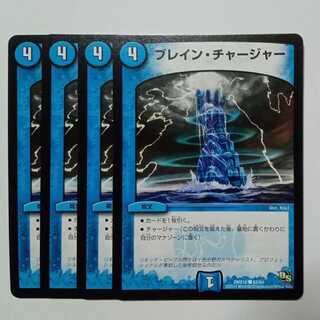 Eureka Charger (set of 4) DMX16 ● 62/84 DUEMA Trekking Road