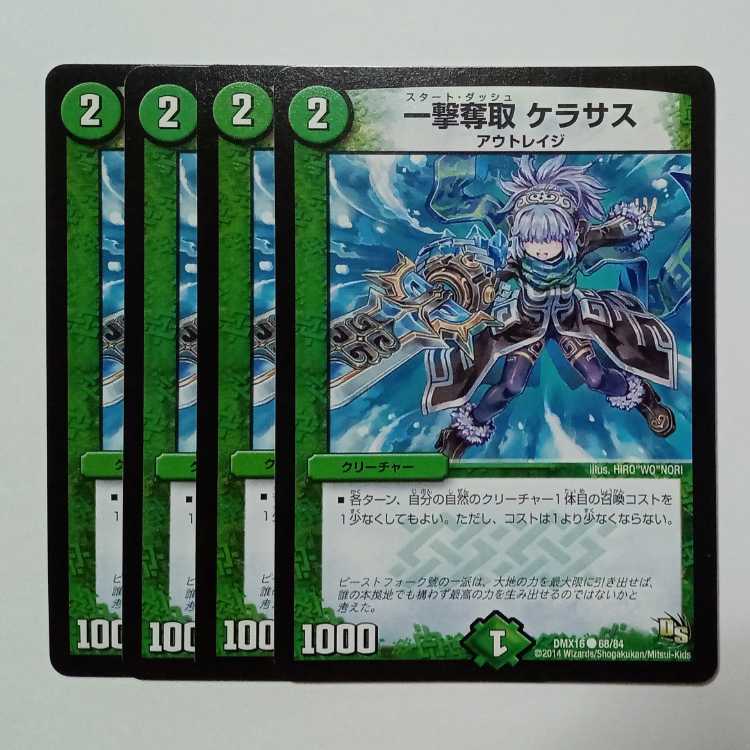 One Strike Desertion Kerasus (set of 4) DMX16 ● 68/84 DUEMA Trekkers Road