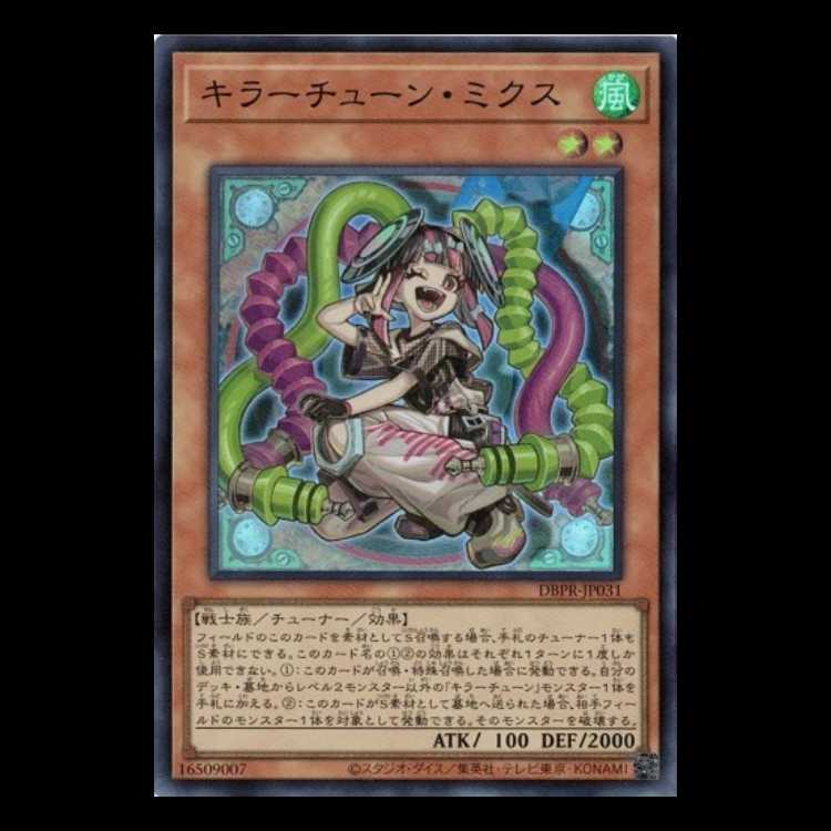 Killer Tune Mix Super Rare (set of 3) DBPR-JP031 Yu-Gi-Oh Trekkers Road