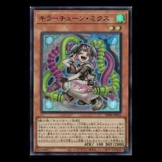 キラーチューン」の激安通販 | magi