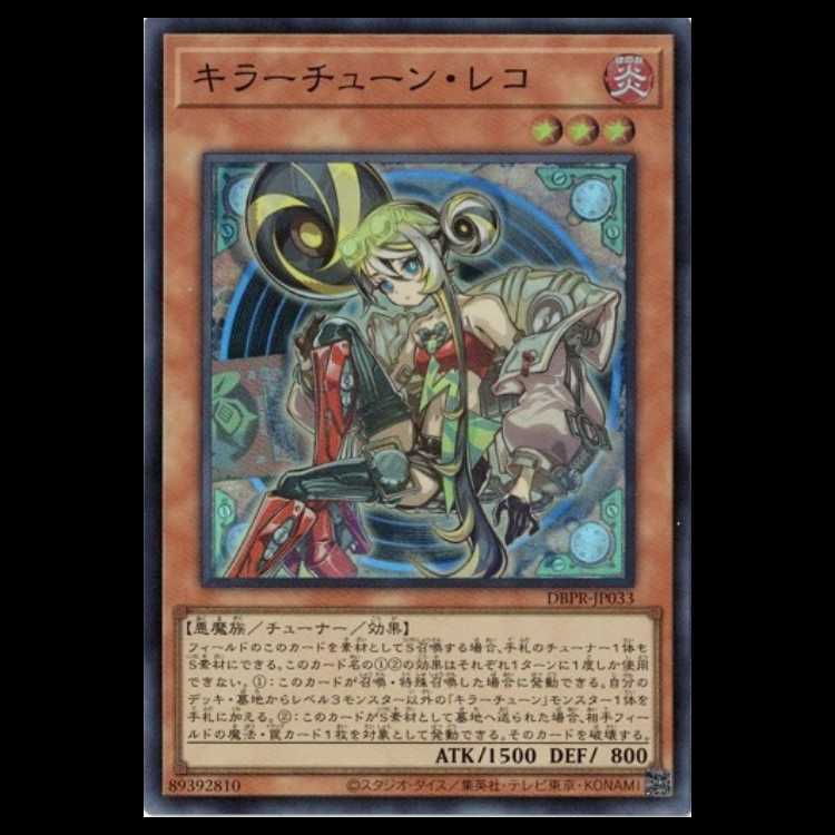 Killer Tune Recco Super Rare (set of 3) DBPR-JP033 Yu-Gi-Oh Trekkers Road