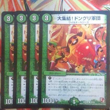 大集結! ドングリ軍団 四枚セット