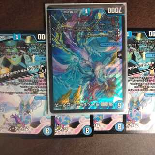 海姫龍 ライベルモット・ビターズ SR おまけ付