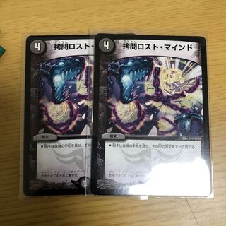 TortureDisappear mind 2 pieces