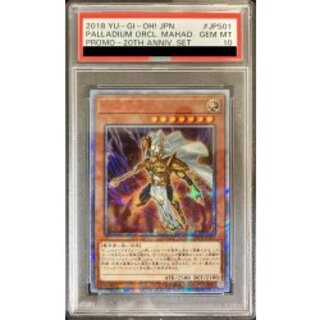 【 PSA10】 遊戯王 PSA 10枚 まとめ売り PSA10 遊戯王カード まとめ売り 67枚 - メルカリ
