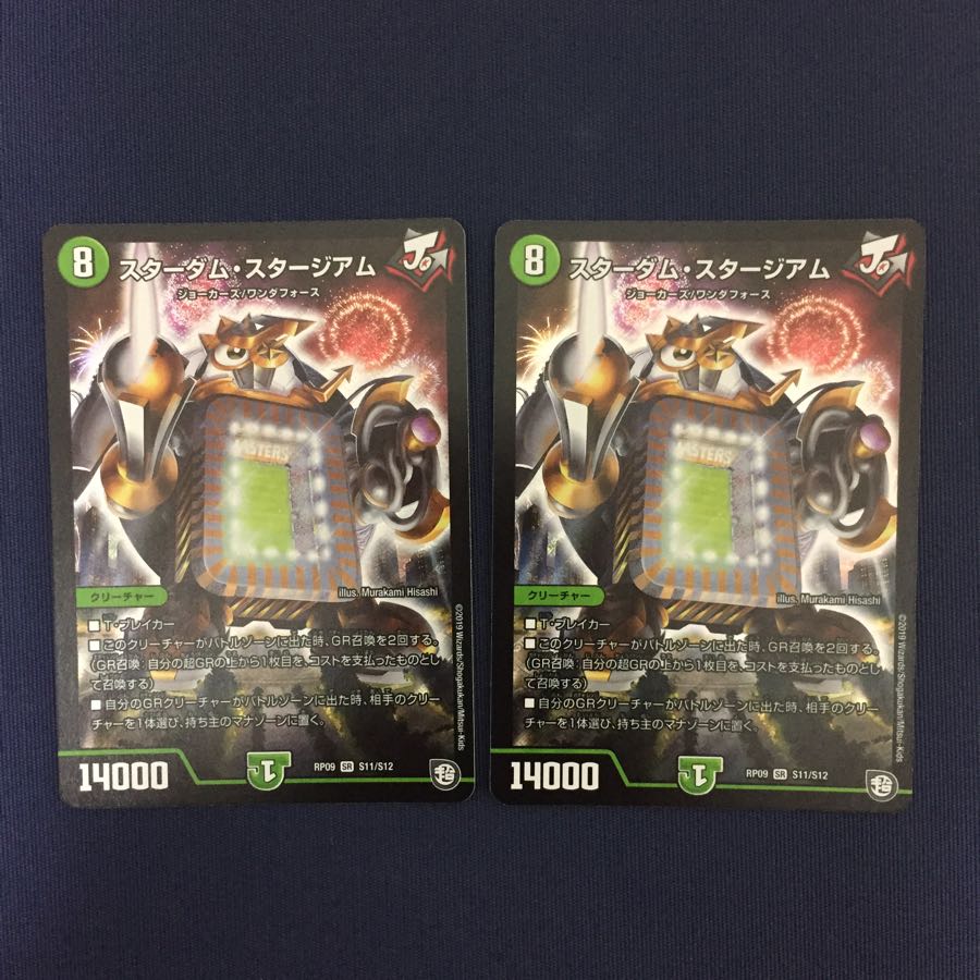 美品スターダムスタージアム2枚