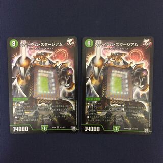 美品スターダムスタージアム2枚